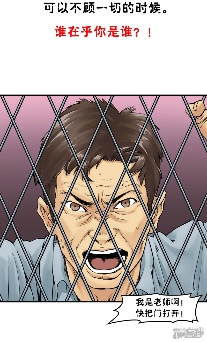 《一分钟读懂一部漫画》第13话 第10页