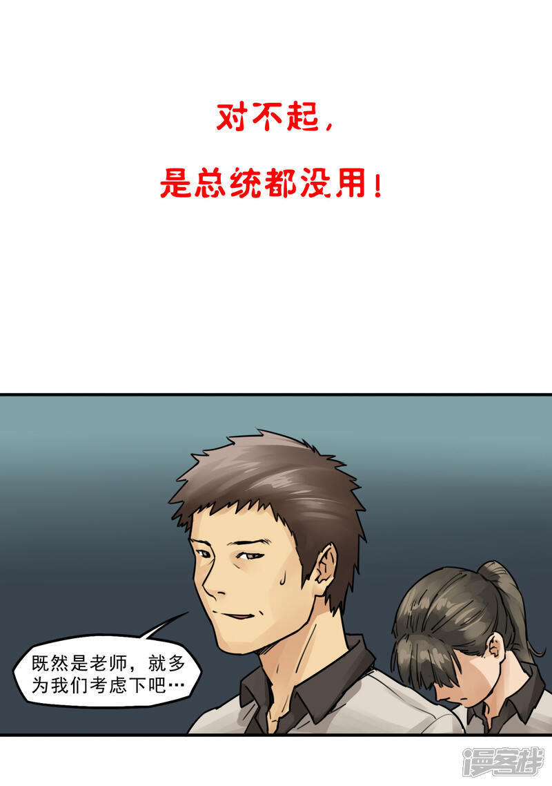 《一分钟读懂一部漫画》第13话 第11页