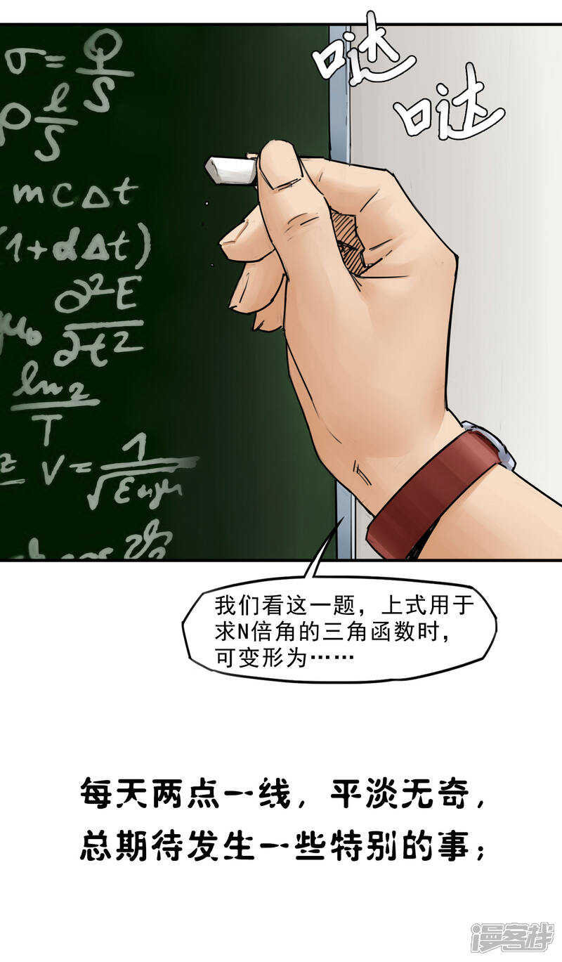 《一分钟读懂一部漫画》第13话 第1页