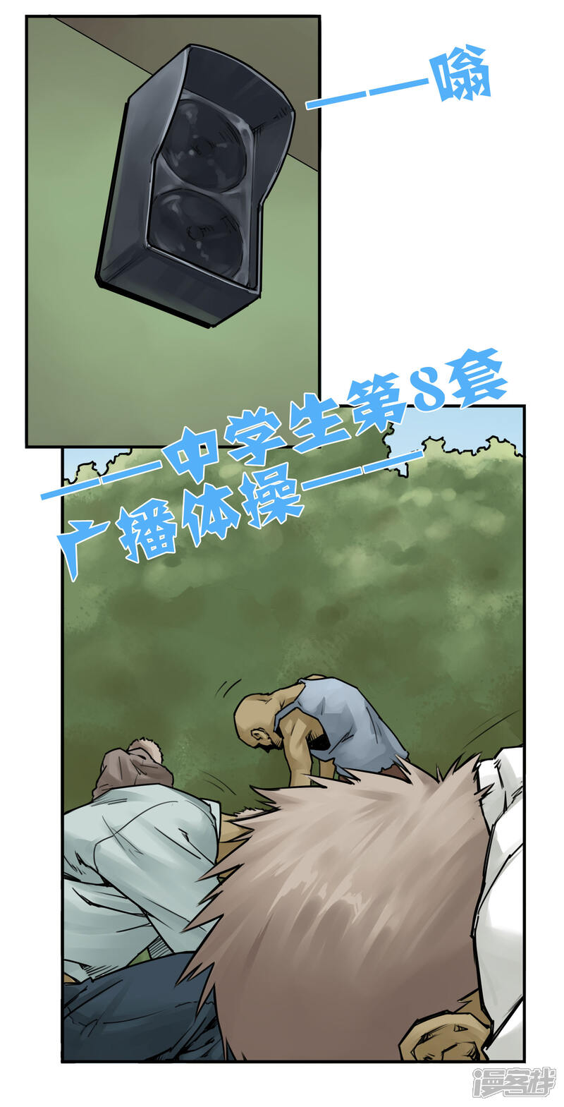 《一分钟读懂一部漫画》第13话 第2页