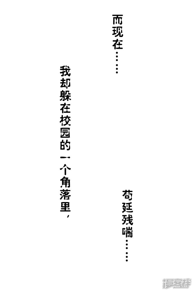 《一分钟读懂一部漫画》第13话 第3页