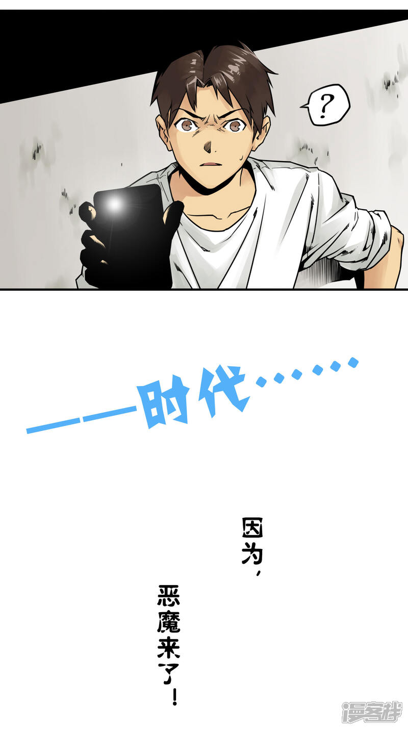 《一分钟读懂一部漫画》第13话 第4页