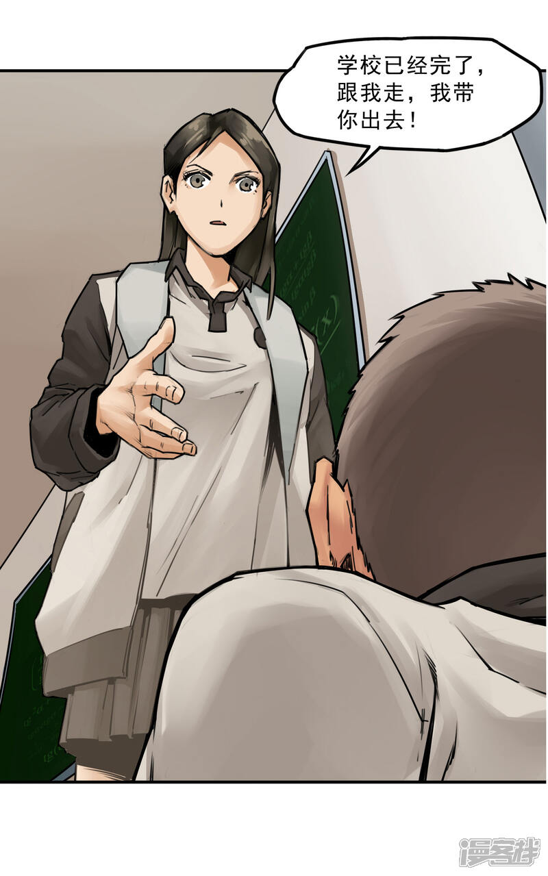 《一分钟读懂一部漫画》第13话 第5页