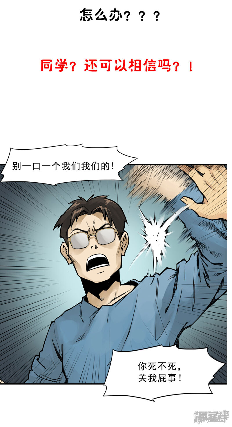 《一分钟读懂一部漫画》第13话 第6页