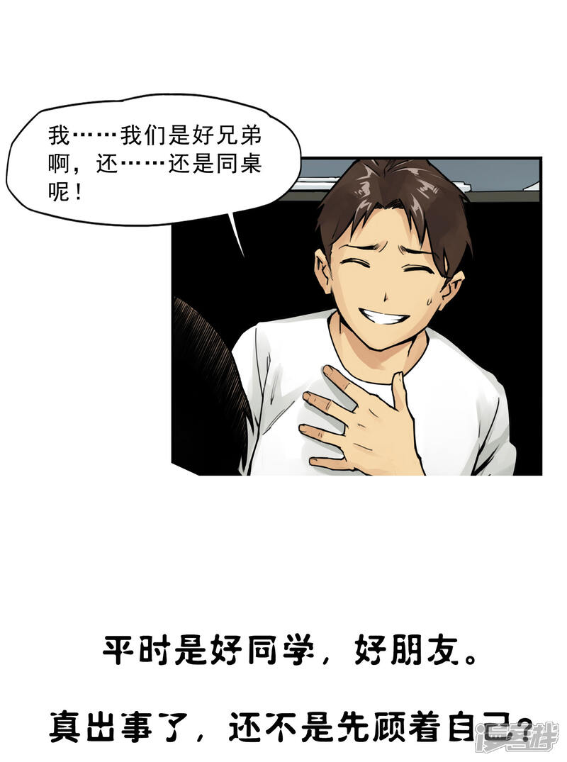 《一分钟读懂一部漫画》第13话 第7页