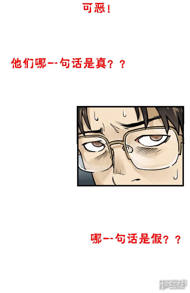 《一分钟读懂一部漫画》第13话 第9页