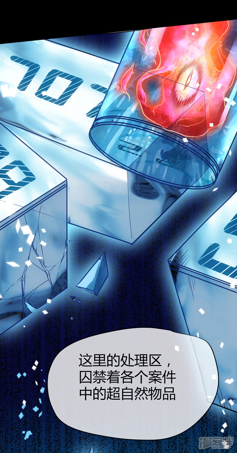 《一分钟读懂一部漫画》第14话 第10页