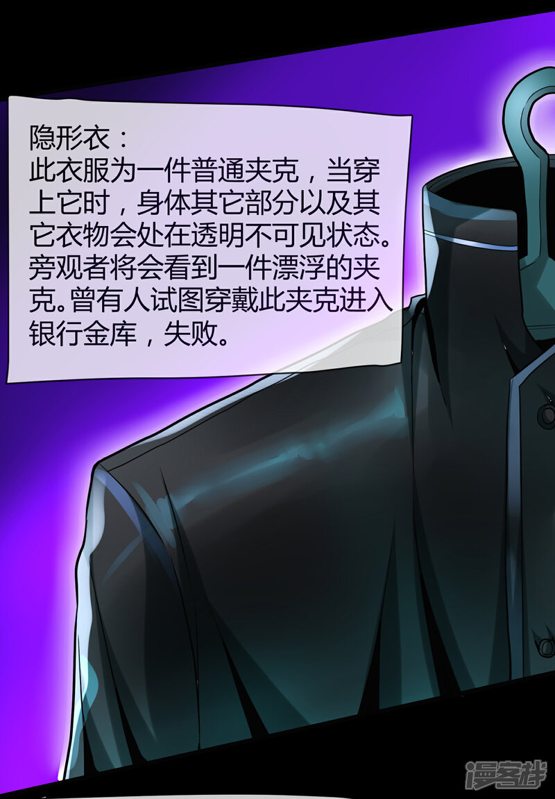 《一分钟读懂一部漫画》第14话 第12页