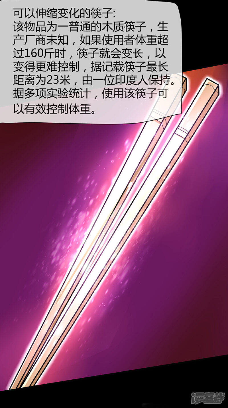 《一分钟读懂一部漫画》第14话 第13页