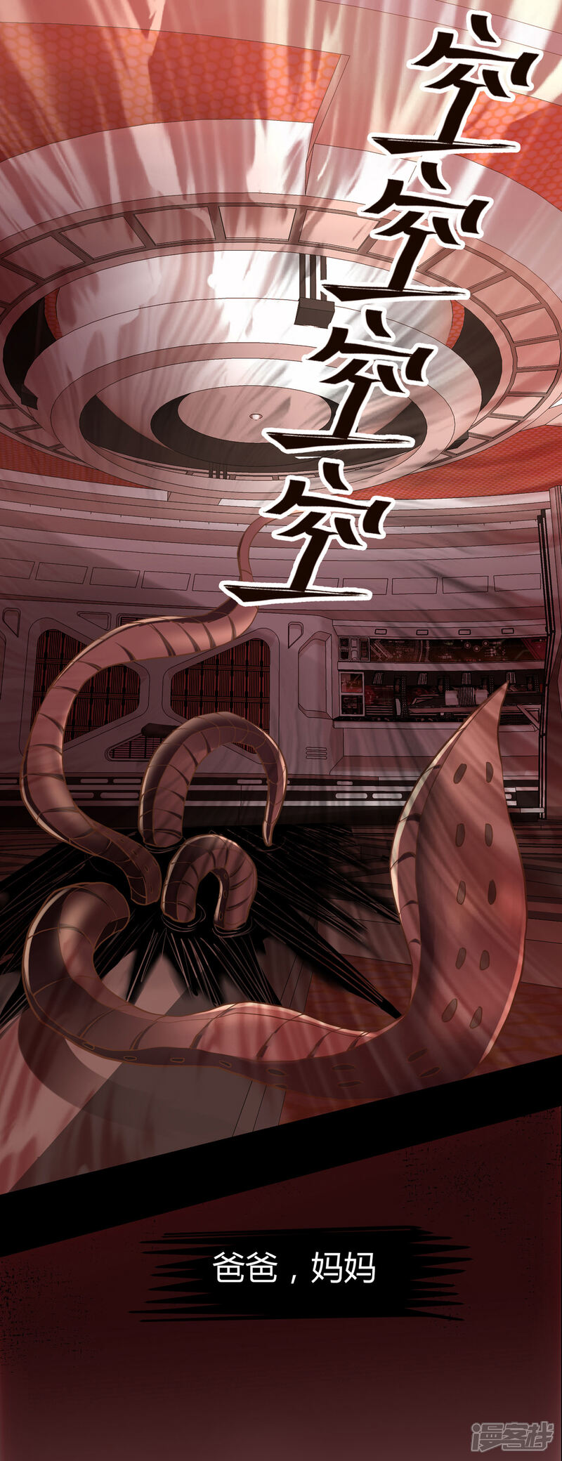 《一分钟读懂一部漫画》第14话 第15页