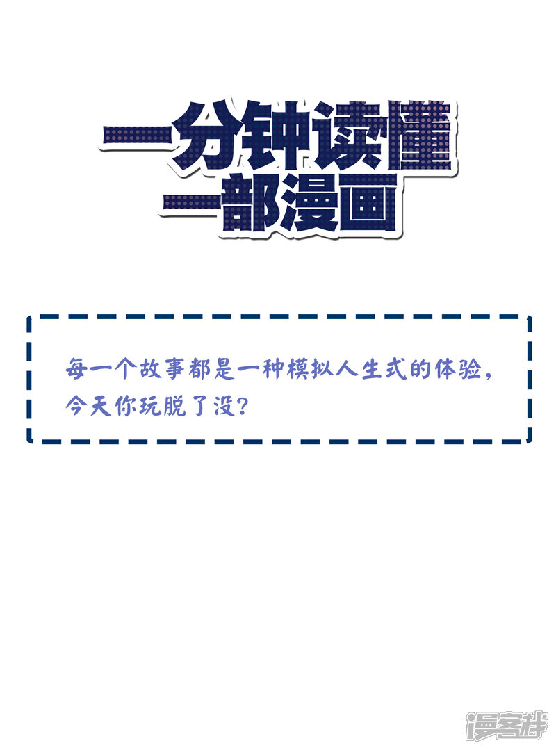 《一分钟读懂一部漫画》第14话 第1页