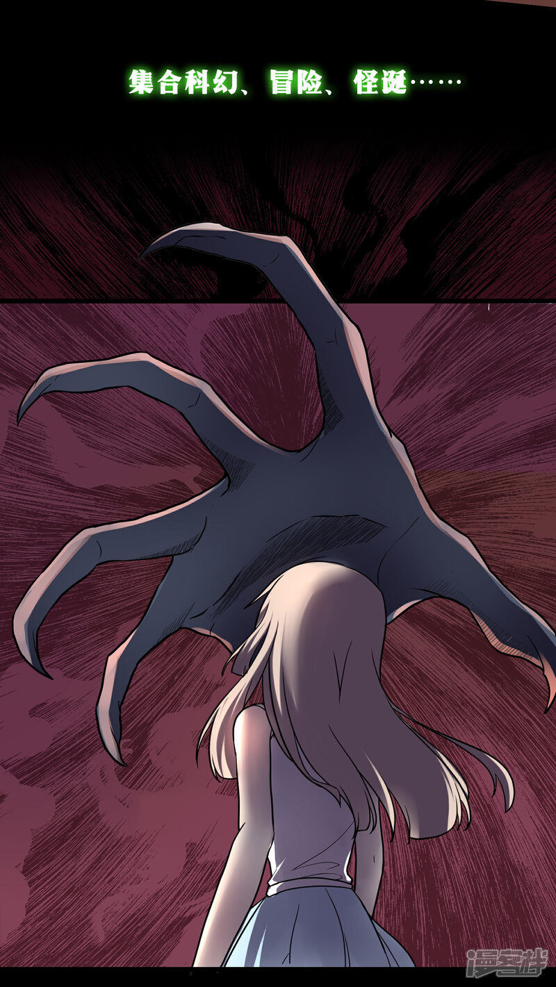 《一分钟读懂一部漫画》第14话 第21页