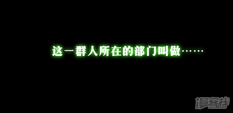 《一分钟读懂一部漫画》第14话 第6页