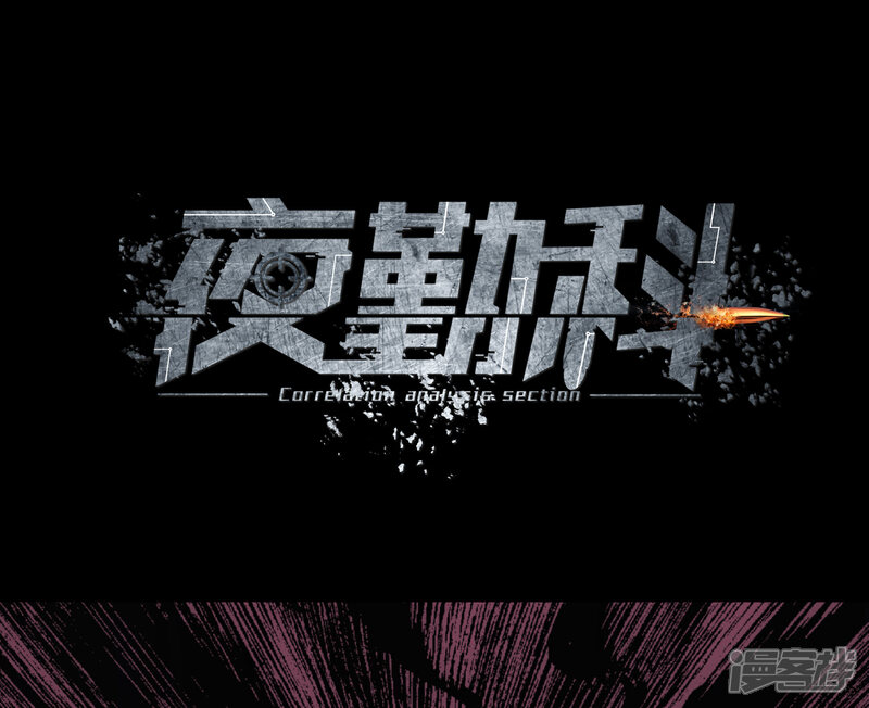 《一分钟读懂一部漫画》第14话 第7页