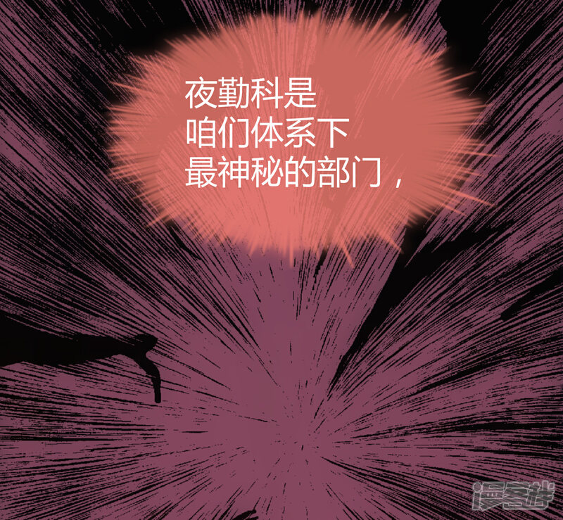 《一分钟读懂一部漫画》第14话 第8页