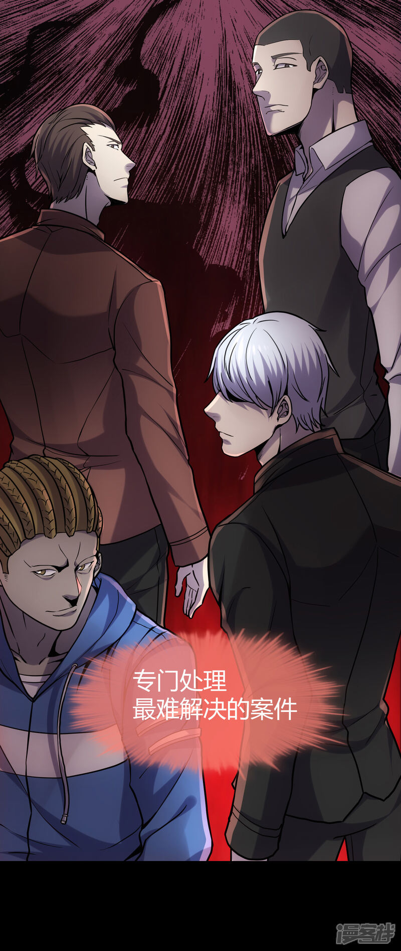 《一分钟读懂一部漫画》第14话 第9页