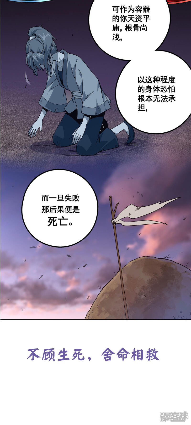 《一分钟读懂一部漫画》第15话 第10页