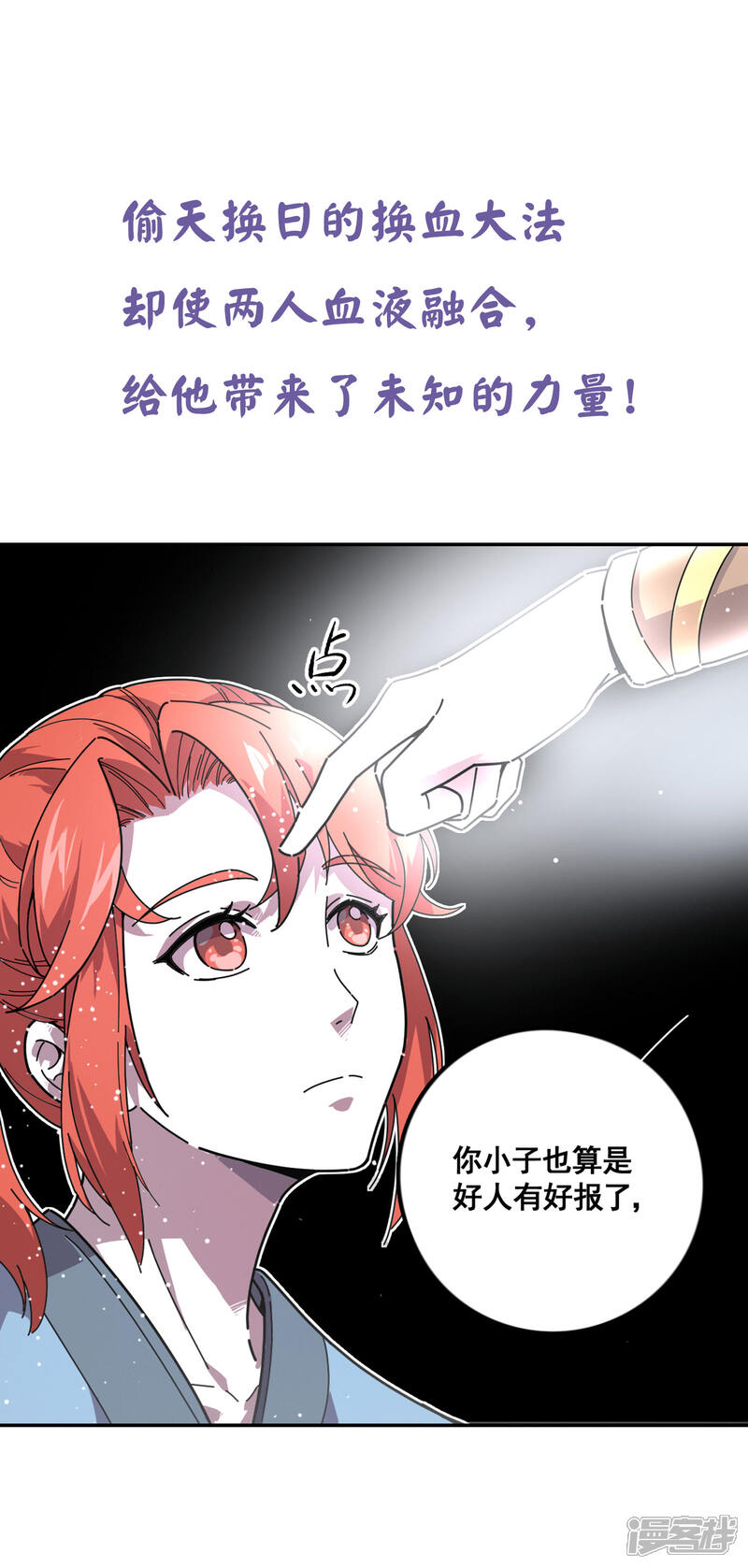 《一分钟读懂一部漫画》第15话 第11页
