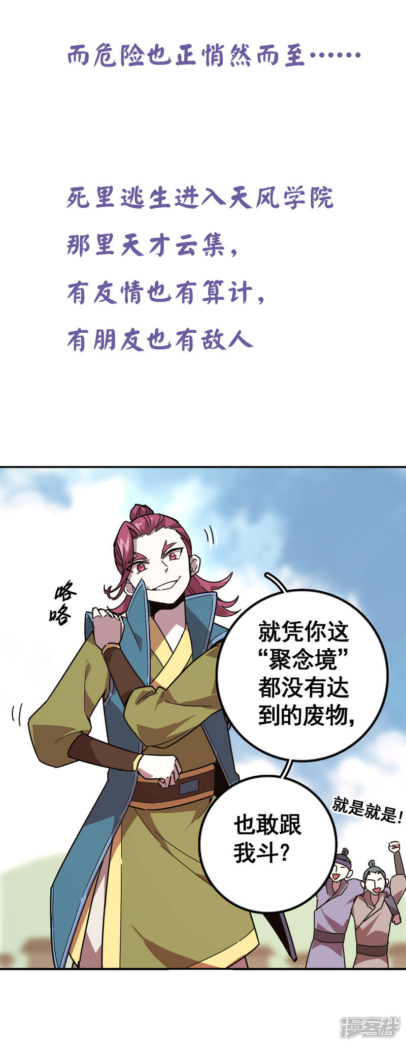 《一分钟读懂一部漫画》第15话 第12页