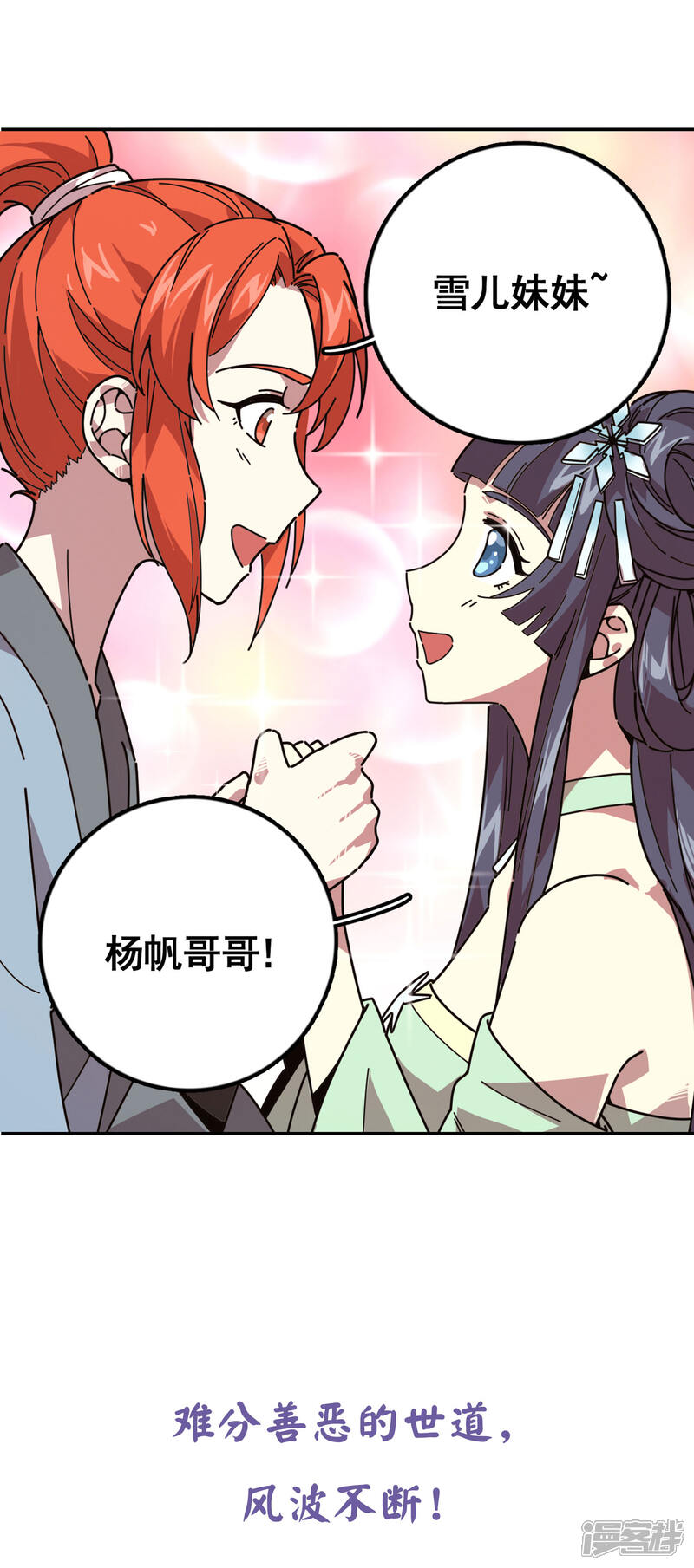《一分钟读懂一部漫画》第15话 第13页