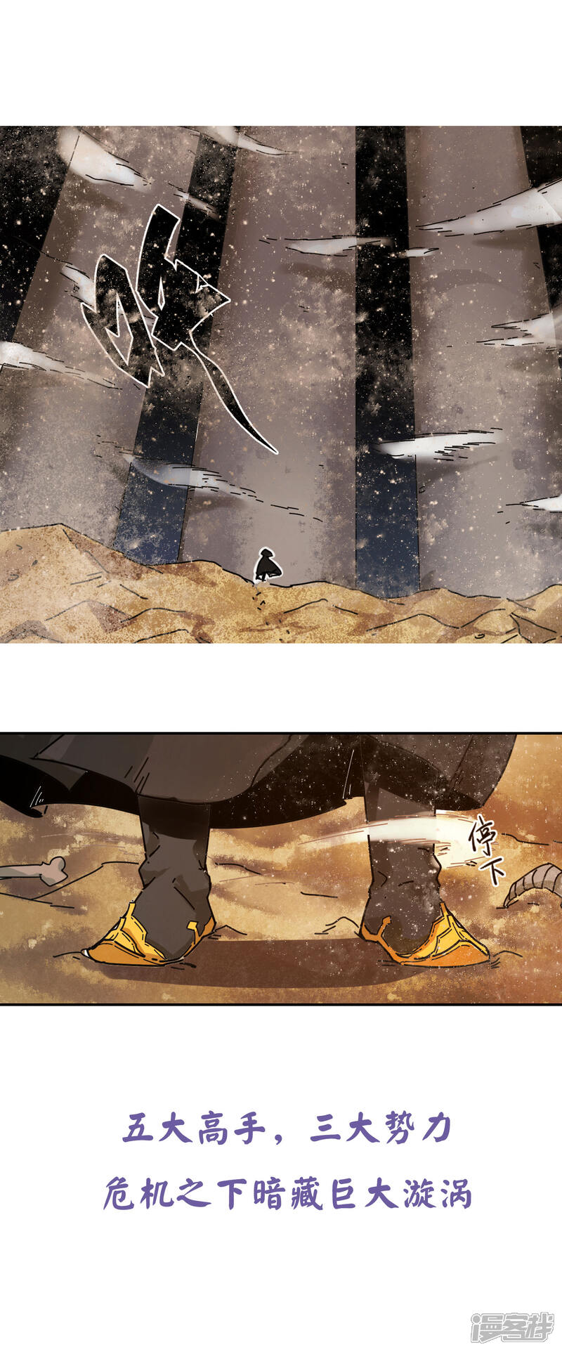 《一分钟读懂一部漫画》第15话 第14页