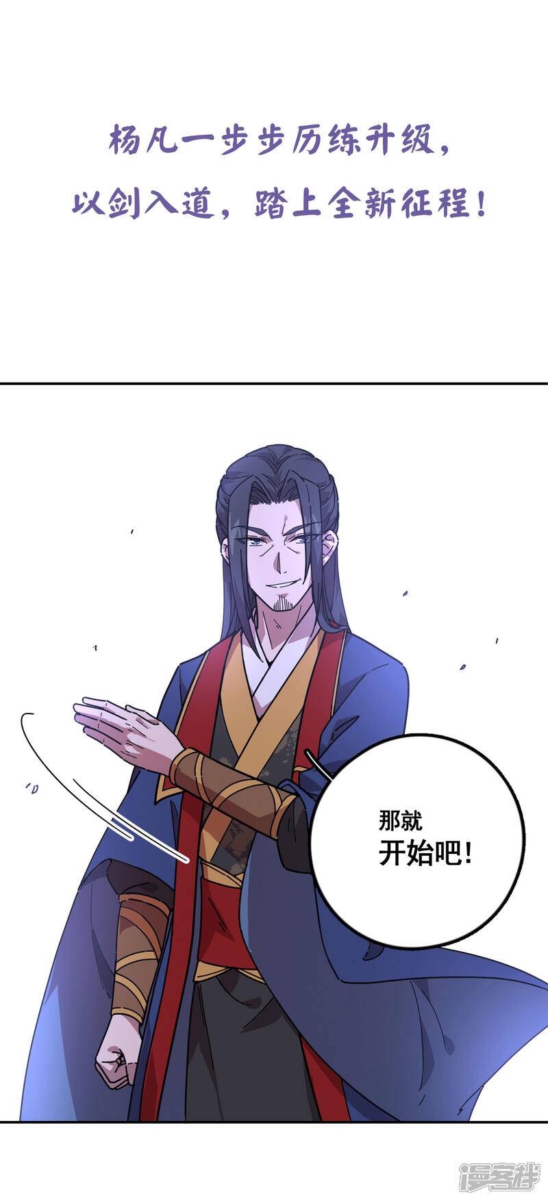 《一分钟读懂一部漫画》第15话 第15页