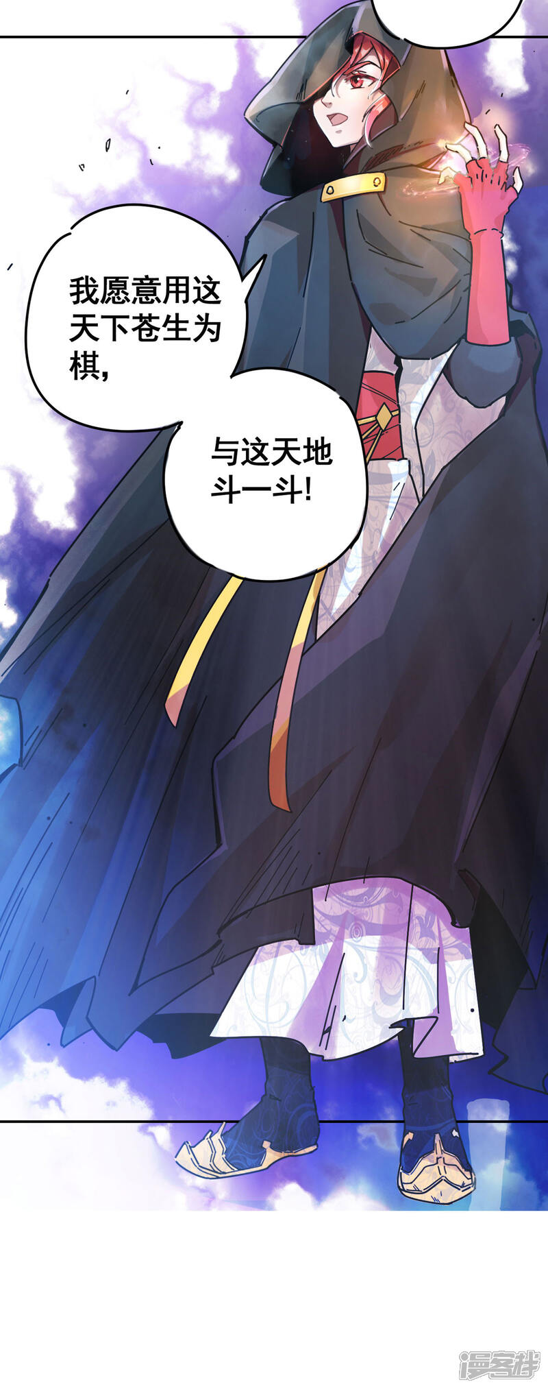 《一分钟读懂一部漫画》第15话 第18页