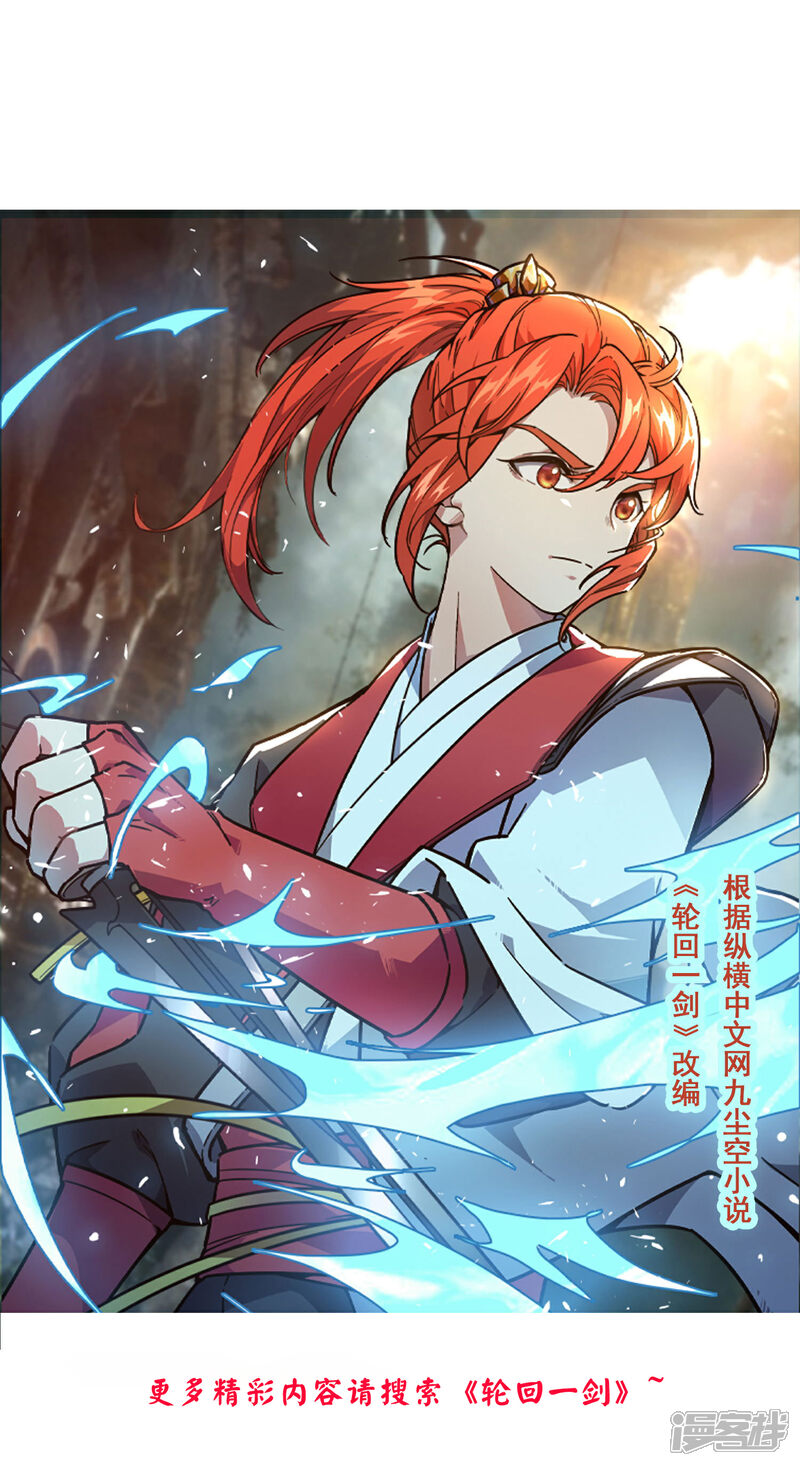 《一分钟读懂一部漫画》第15话 第19页