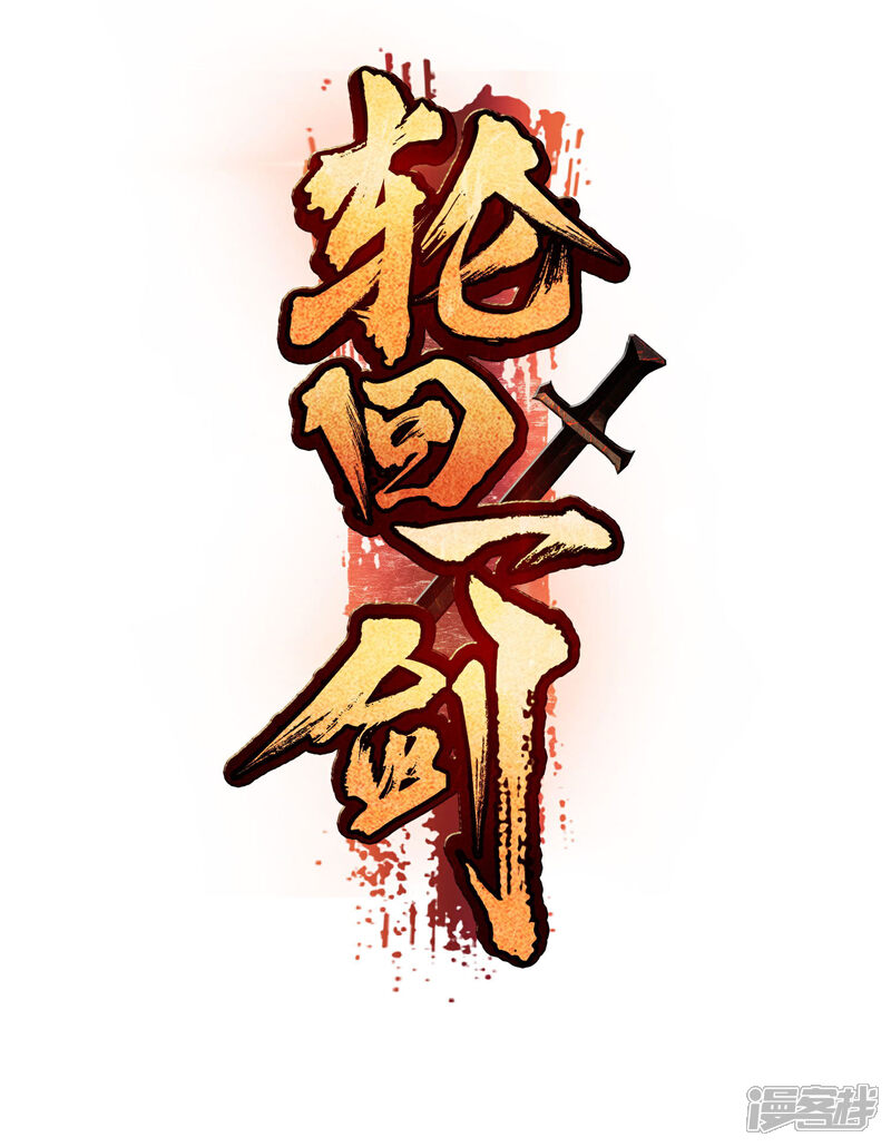 《一分钟读懂一部漫画》第15话 第1页