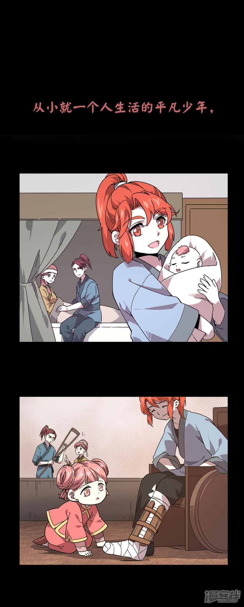 《一分钟读懂一部漫画》第15话 第2页