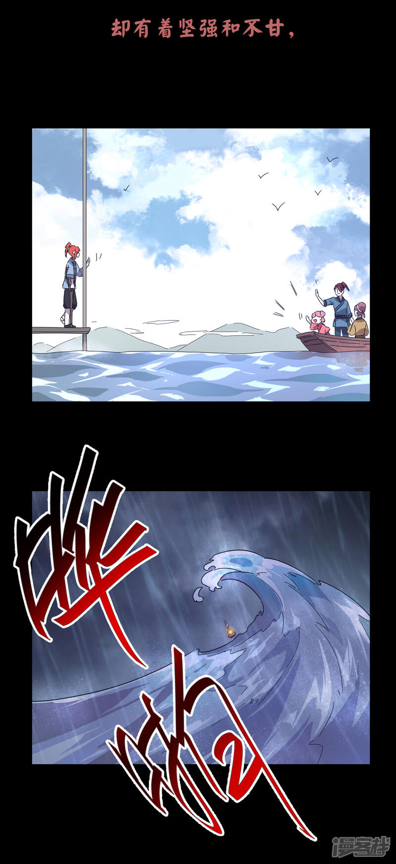 《一分钟读懂一部漫画》第15话 第3页