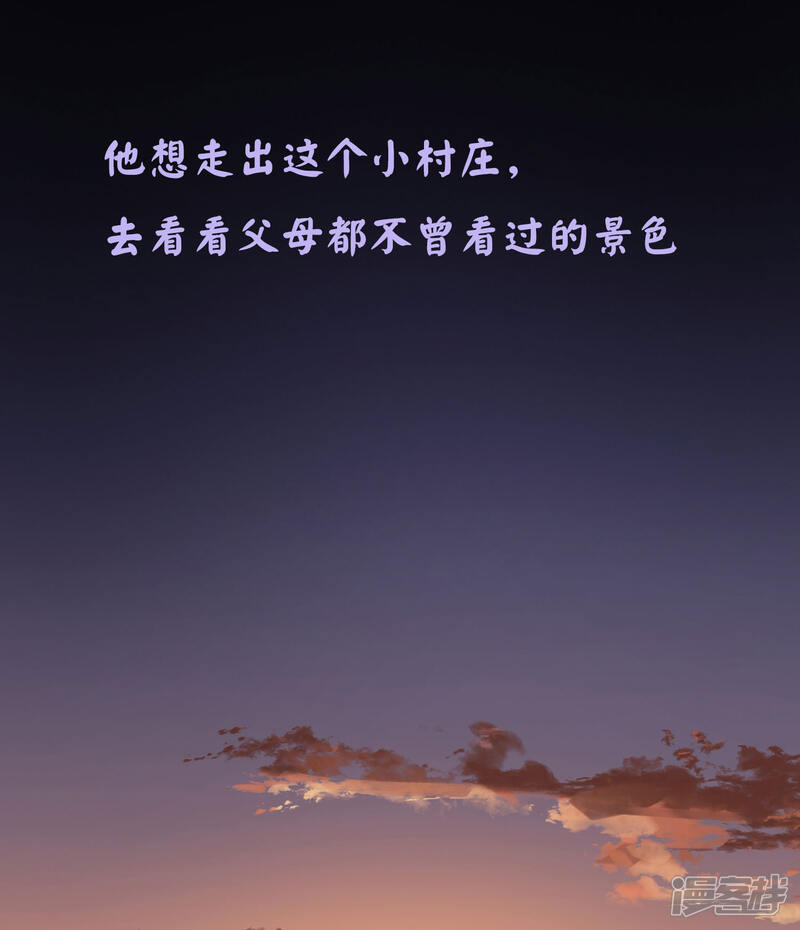 《一分钟读懂一部漫画》第15话 第4页