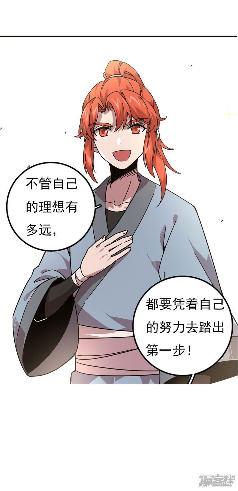 《一分钟读懂一部漫画》第15话 第7页