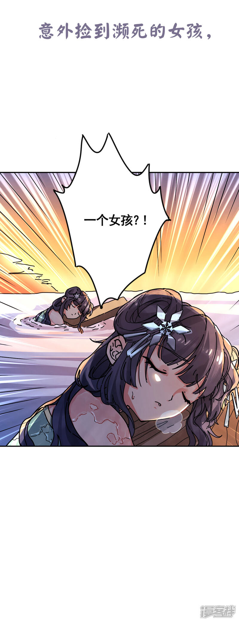 《一分钟读懂一部漫画》第15话 第8页