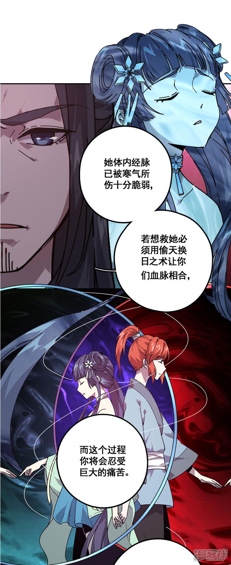 《一分钟读懂一部漫画》第15话 第9页