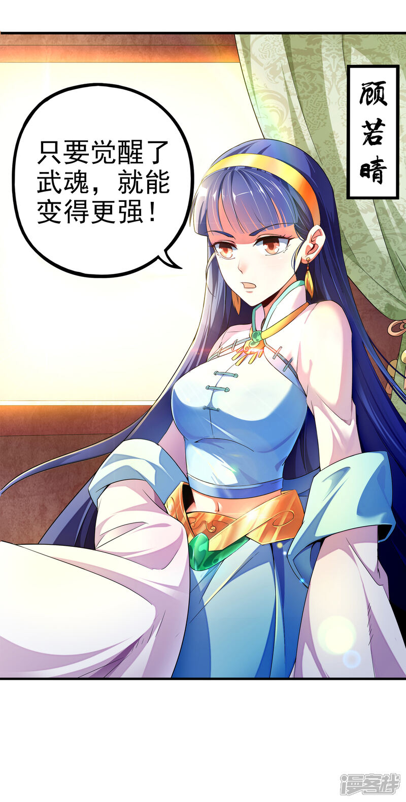 《一分钟读懂一部漫画》第17话 第12页