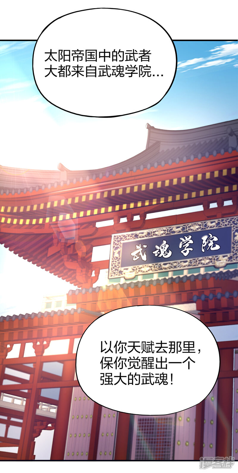 《一分钟读懂一部漫画》第17话 第14页