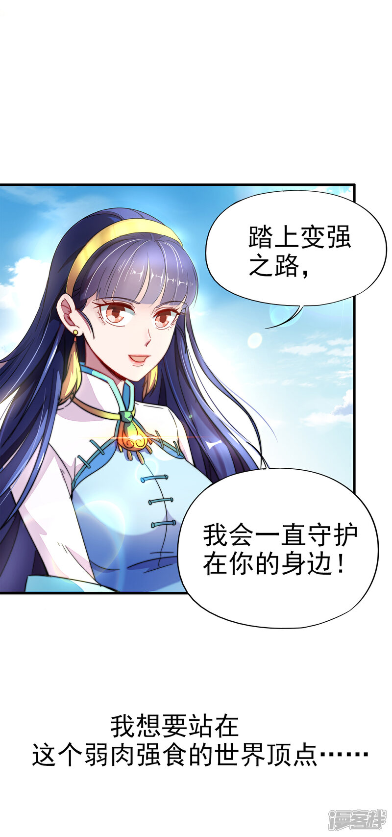 《一分钟读懂一部漫画》第17话 第15页