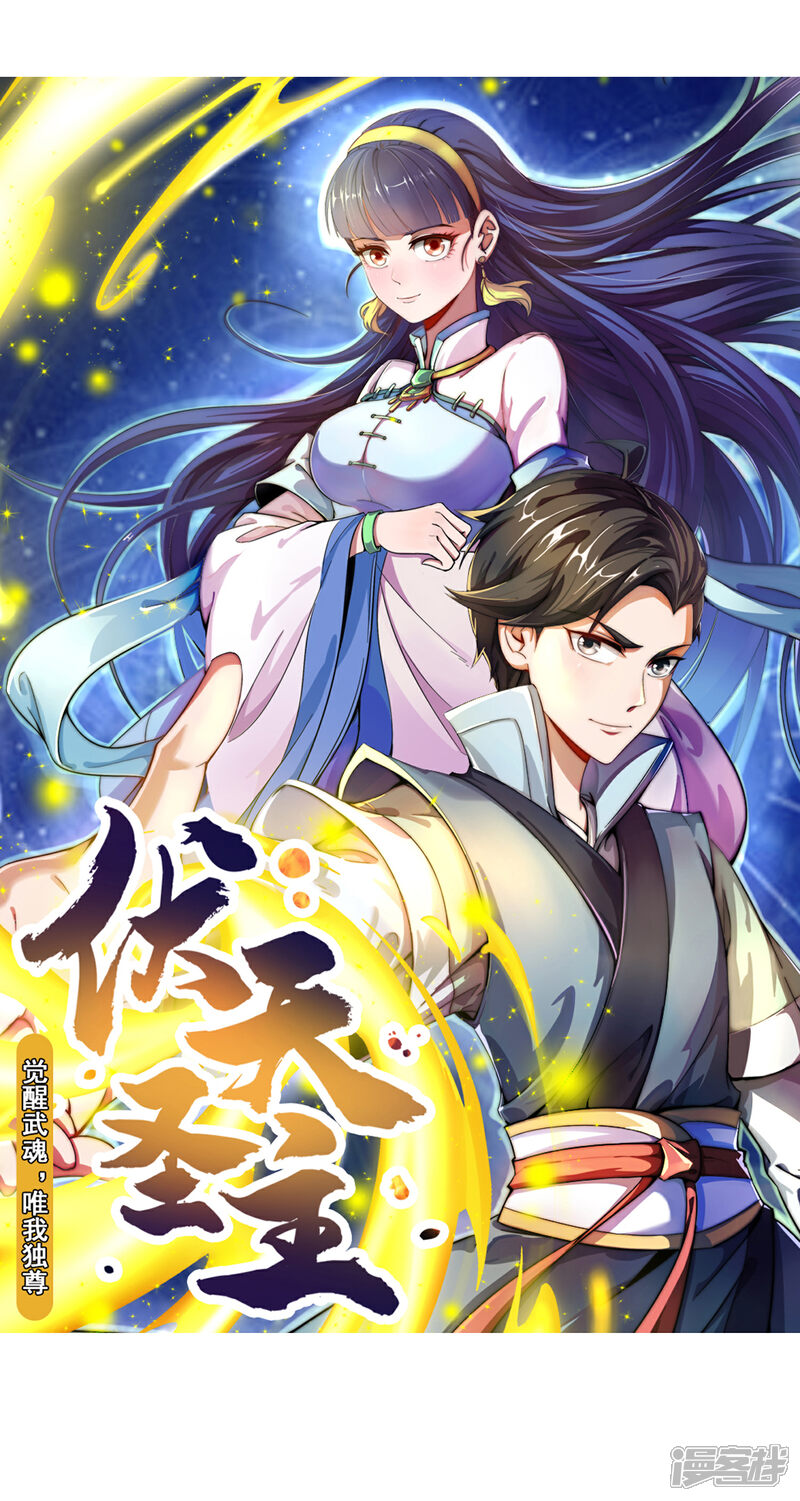 《一分钟读懂一部漫画》第17话 第19页