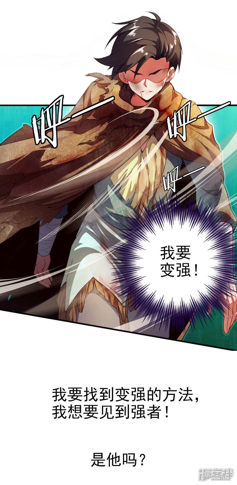 《一分钟读懂一部漫画》第17话 第2页