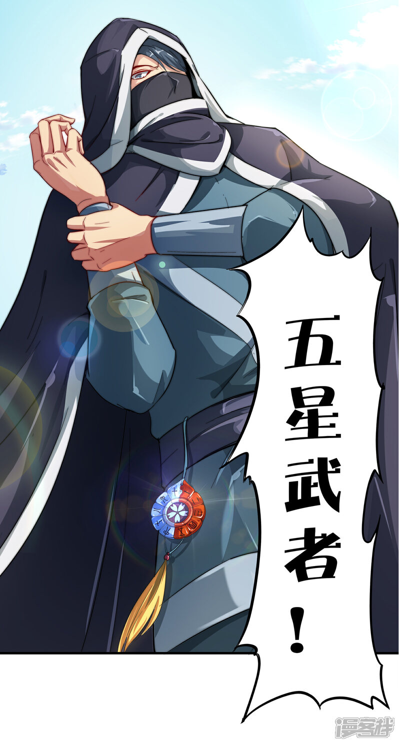 《一分钟读懂一部漫画》第17话 第5页