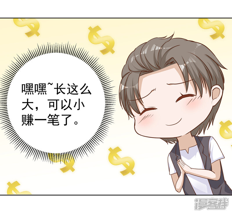 《一分钟读懂一部漫画》第16话 第10页