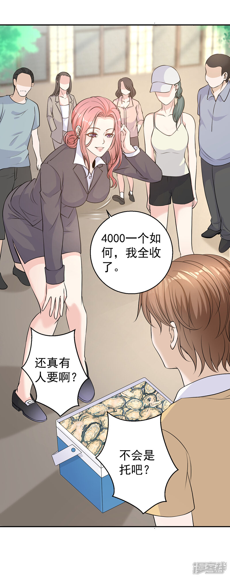 《一分钟读懂一部漫画》第16话 第11页