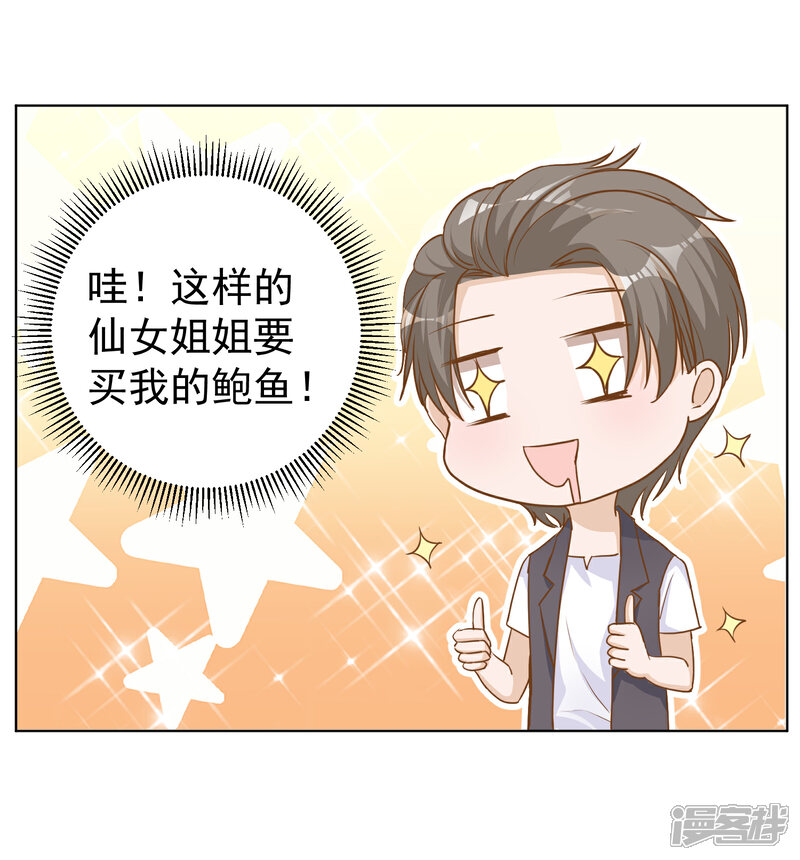 《一分钟读懂一部漫画》第16话 第12页