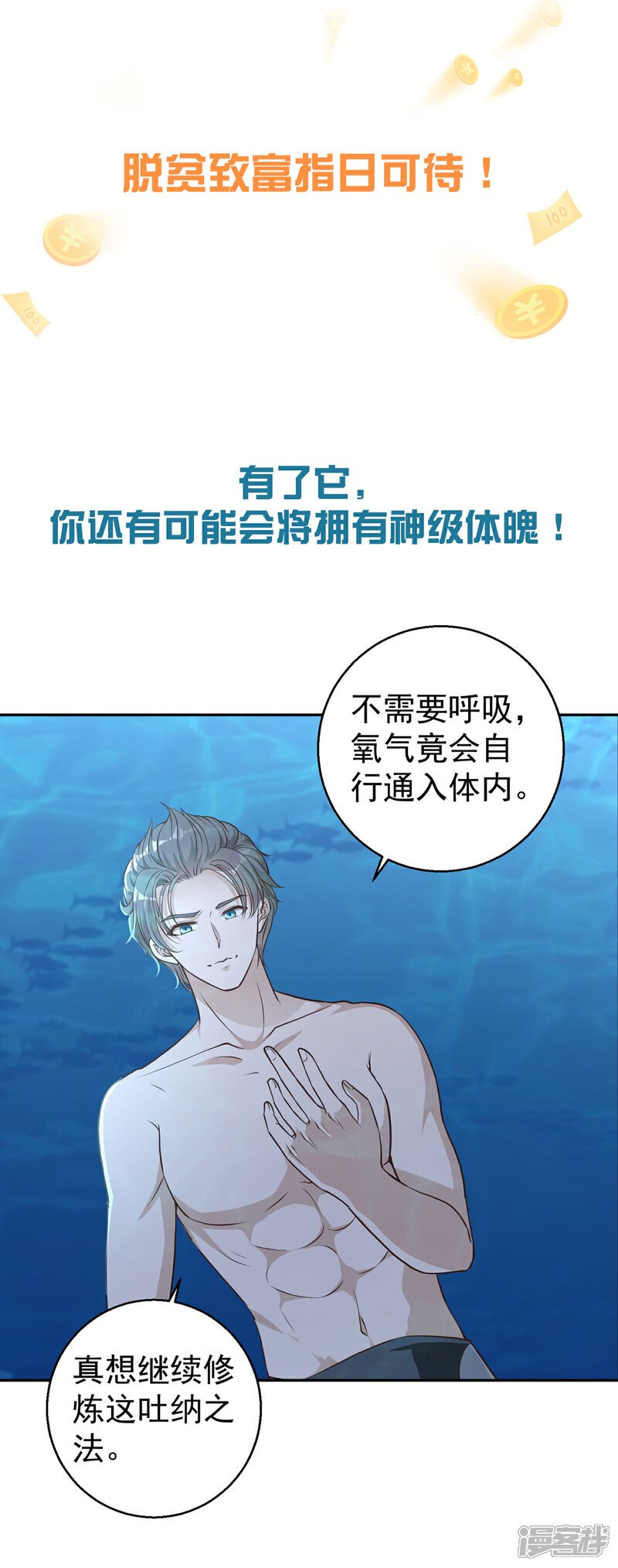 《一分钟读懂一部漫画》第16话 第13页