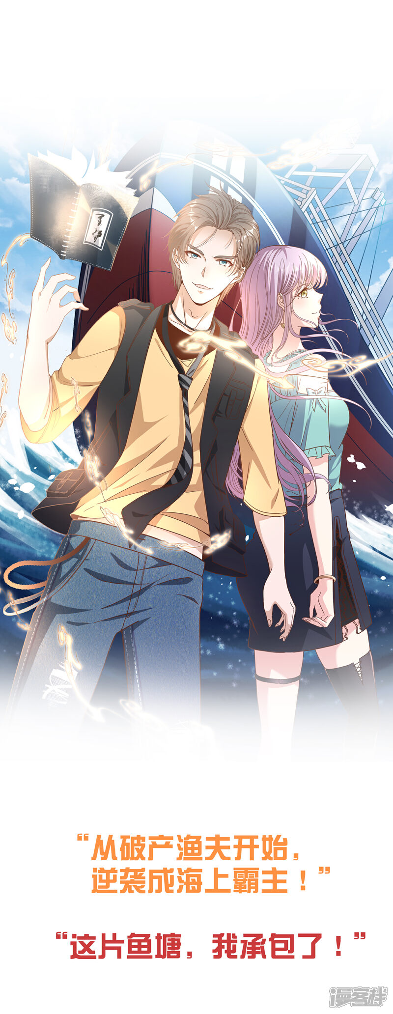 《一分钟读懂一部漫画》第16话 第16页