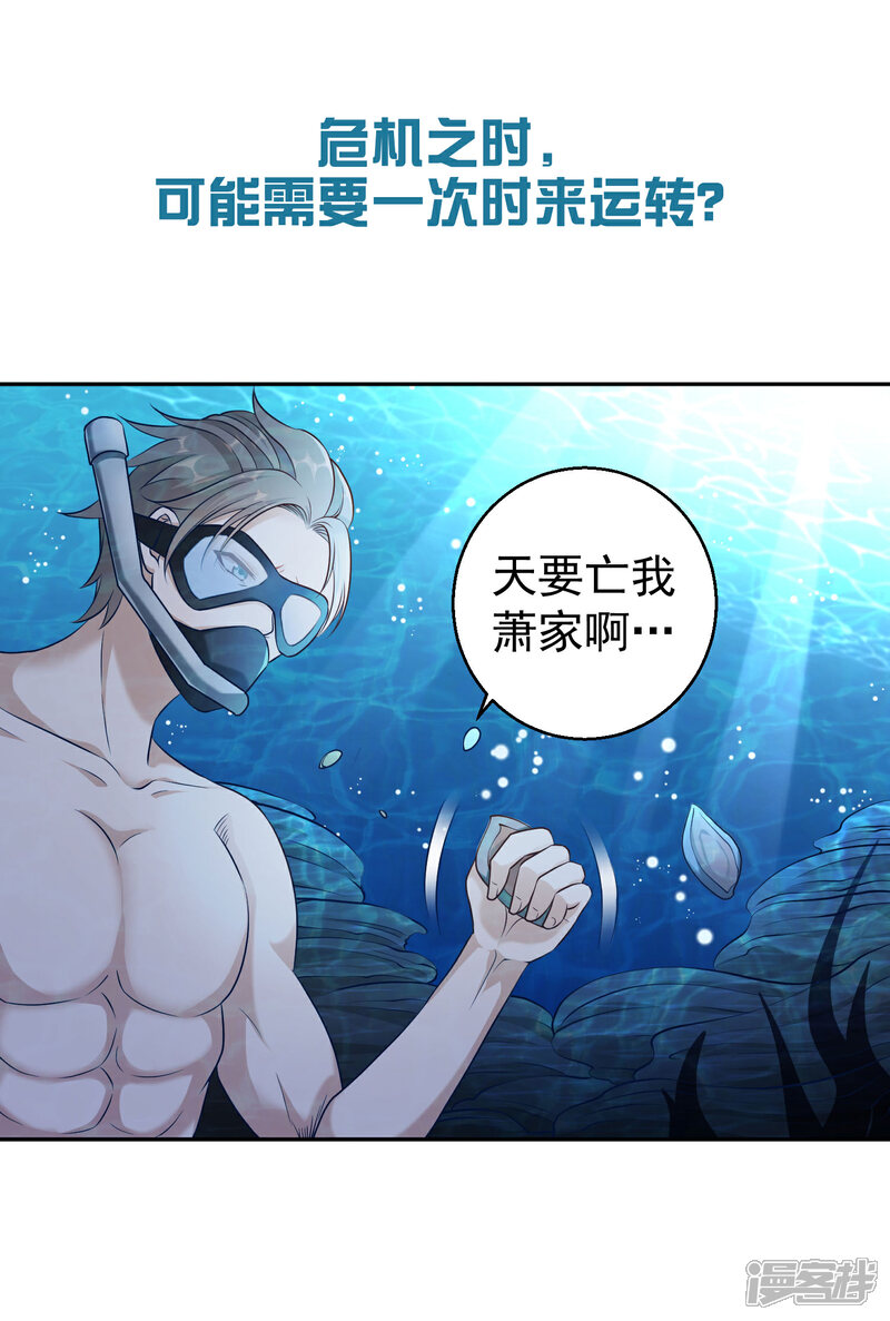 《一分钟读懂一部漫画》第16话 第6页