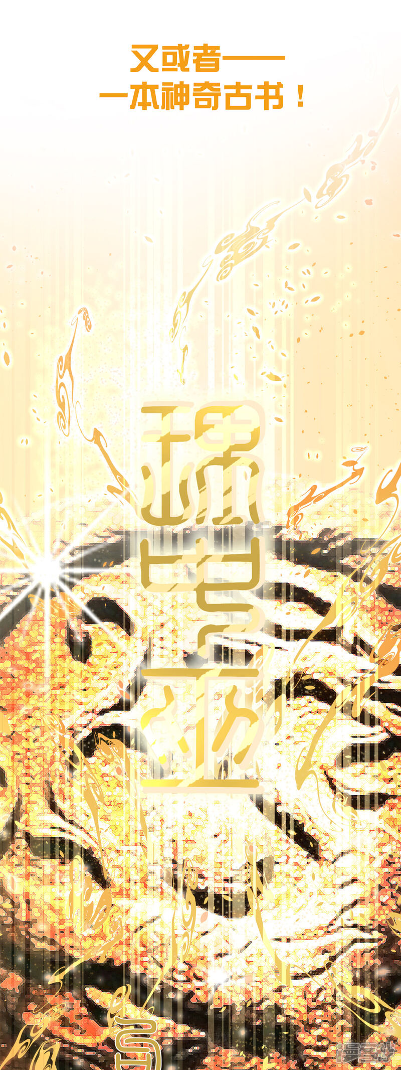 《一分钟读懂一部漫画》第16话 第7页