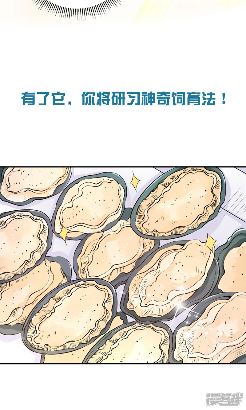《一分钟读懂一部漫画》第16话 第9页