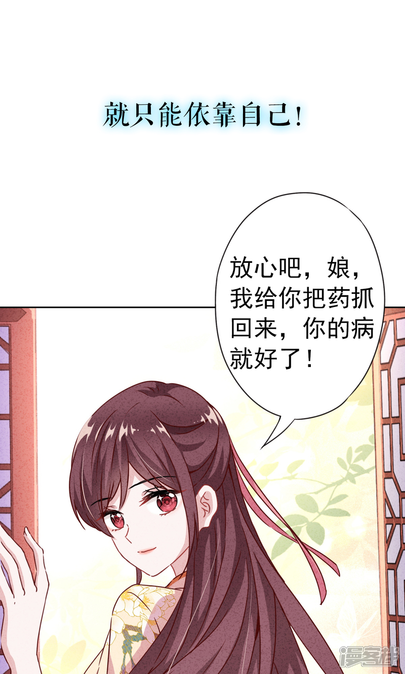 《少帅,你老婆要翻天!》预告 第11页